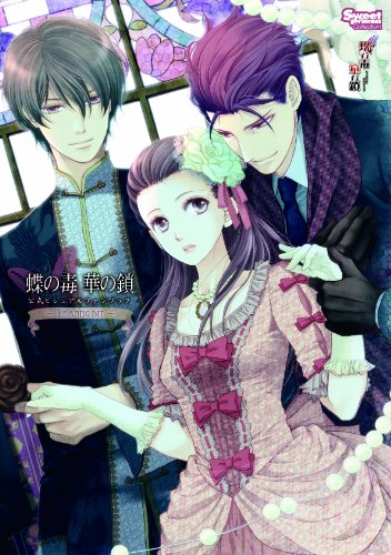 毒姫様の専用ページ② 毒姫様の専用ページ② 画像ギャラリー No.011 | Switch向け恋愛ADV「